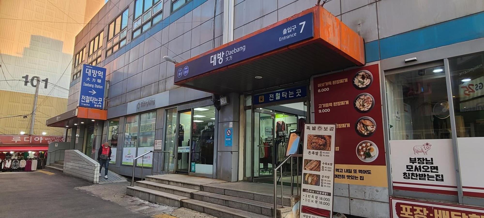 Yeouido Stay Seoul Eksteriør bilde